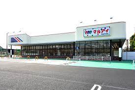 スーパー　マルアイ 西宮今津店（スーパー）まで487m