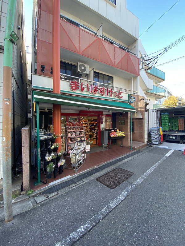 スーパー　まいばすけっと中央町2丁目店（スーパー）まで433m