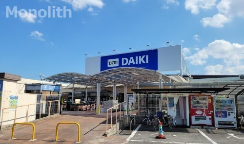 ホームセンター　DCM DAIKI(DCMダイキ) 岸和田店（ホームセンター）まで735m