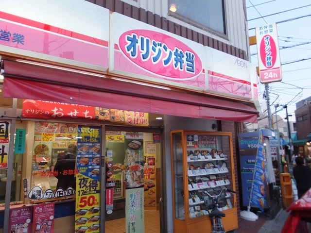飲食店　オリジン弁当（飲食店）まで382m