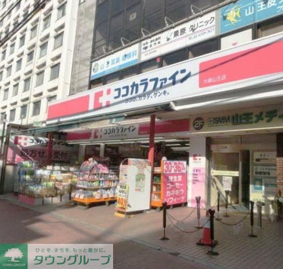 その他　（参考）ココカラファイン（その他）まで480m