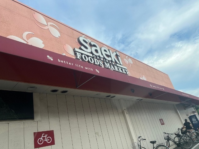 スーパー　フーズマーケットさえき大南店（スーパー）まで686m