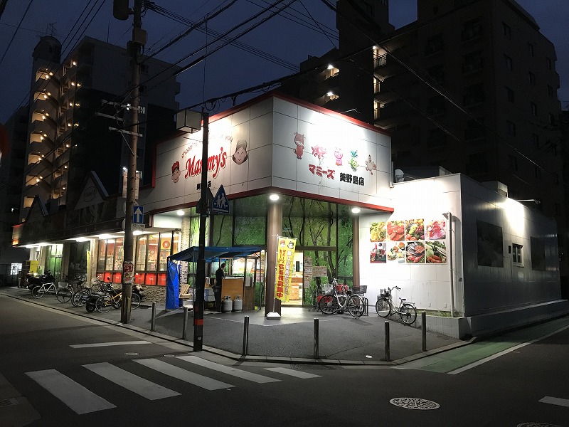 スーパー　Mammy’s(マミーズ) 唐人店（スーパー）まで390m