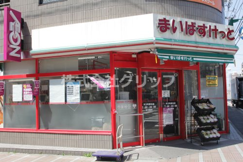 スーパー　まいばすけっと 天王町駅北店（スーパー）まで217m
