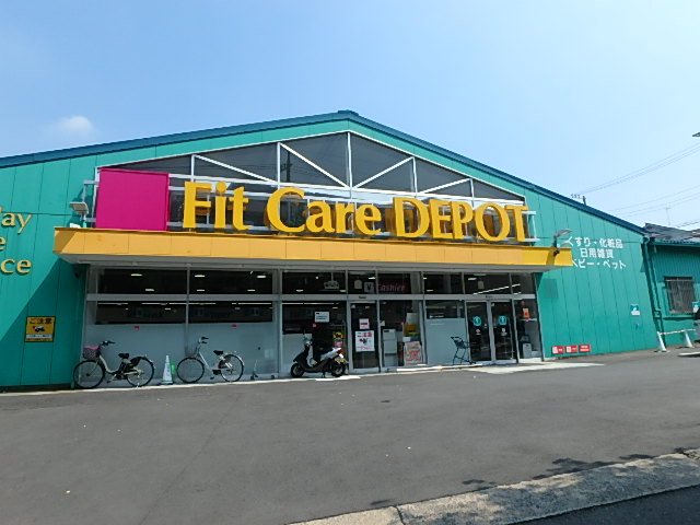 ドラックストア　フィット・ケア・デポ東名川崎店（ドラッグストア）まで532m