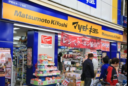 ドラックストア　マツモトキヨシ伊勢佐木二丁目店（ドラッグストア）まで312m