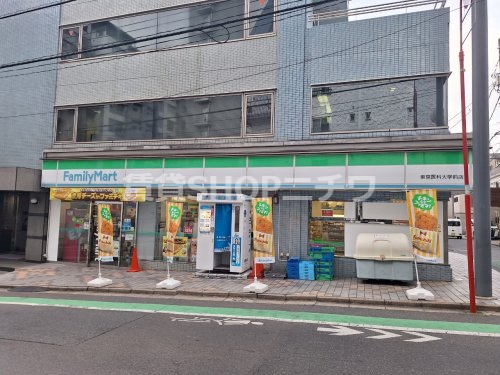 コンビニ　ファミリーマート 東京医科大学前店（コンビニ）まで99m