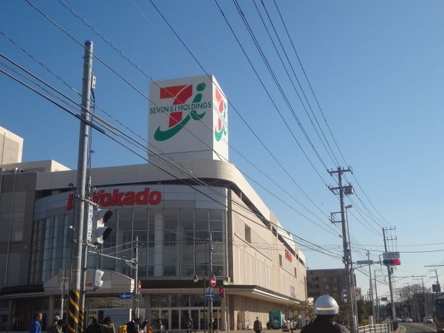 スーパー　イトーヨーカドー（スーパー）まで928m