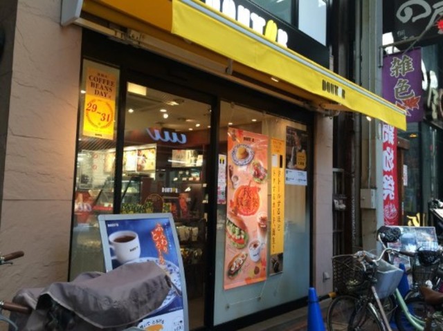 飲食店　ドトールコーヒーショップ雑色店（飲食店）まで1013m