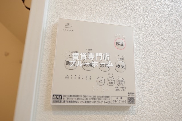 その他設備　浴室乾燥機付き！