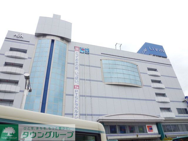 ショッピングセンター　リヴィン田無店（ショッピングセンター）まで830m