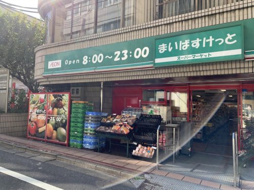 スーパー　まいばすけっと 新宿5丁目店（スーパー）まで590m