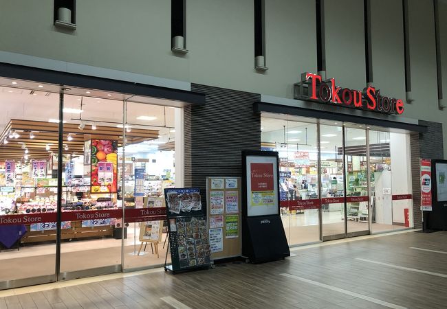 スーパー　東光ストアサッポロファクトリー店（スーパー）まで243m
