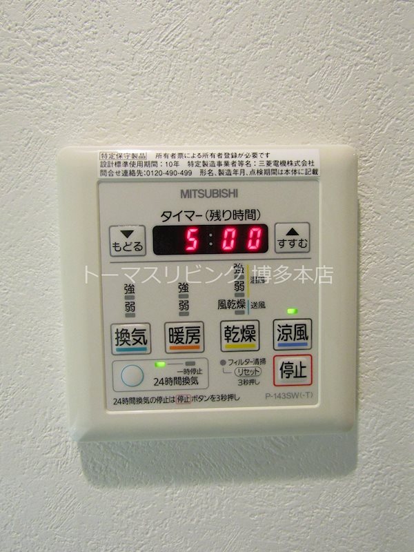 その他設備　※別号室の参考写真です。