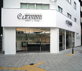 その他　（株）フタバクリーニング福島店（その他）まで669m