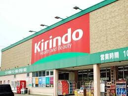 ドラックストア　キリン堂フレスポ阿波座店（ドラッグストア）まで478m