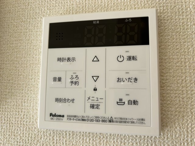 その他設備