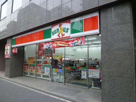 コンビニ　サンクス御成門店（コンビニ）まで214m