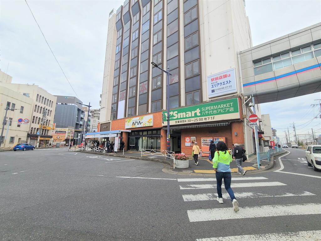 スーパー　ワイズマート八千代台アピア店（スーパー）まで91m