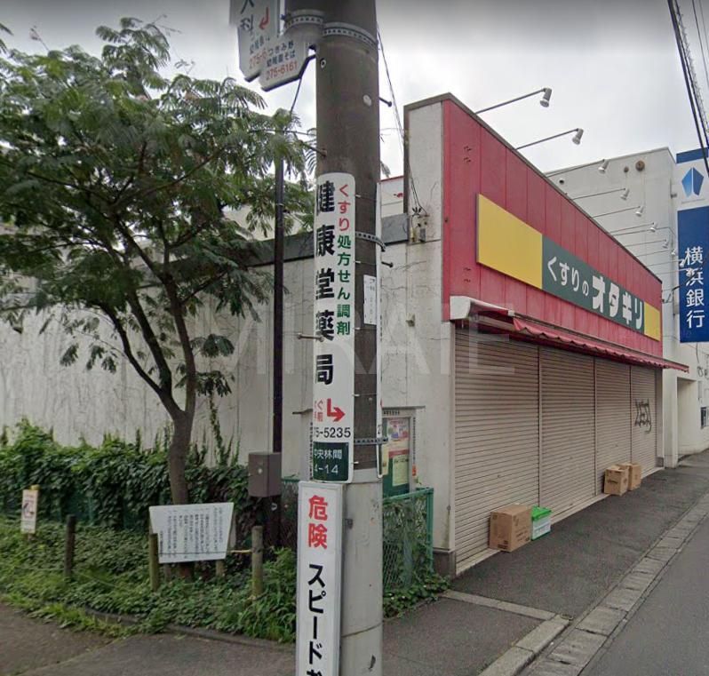 ドラックストア　くすりのオダギリ中央林間店（ドラッグストア）まで320m
