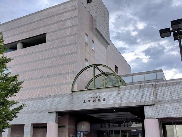 図書館　上田市立 上田図書館 創造館分室（図書館）まで492m