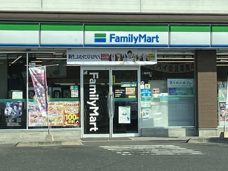 コンビニ　ファミリーマート前橋江田店（コンビニ）まで492m