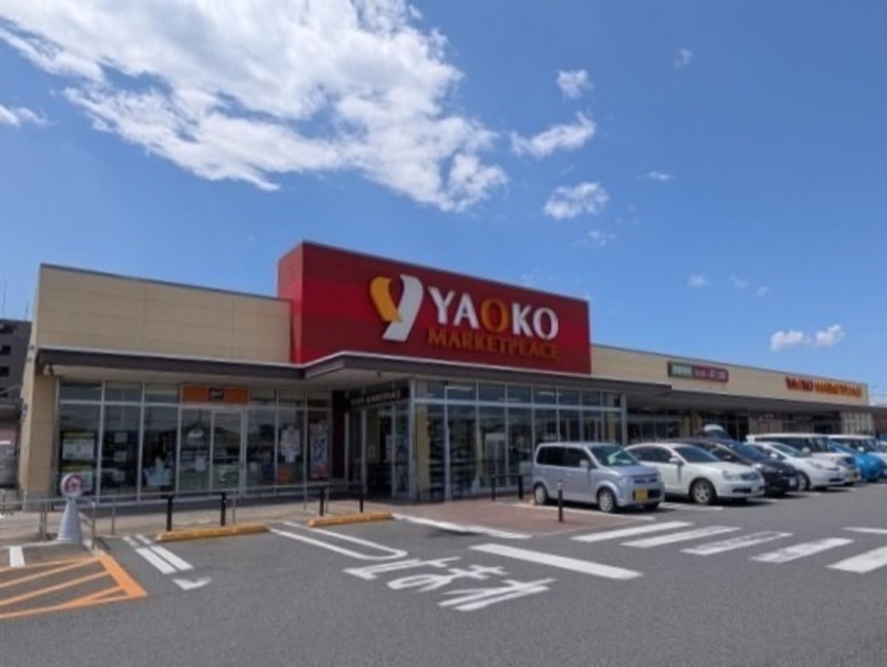 スーパー　ヤオコー前橋箱田店（スーパー）まで1125m