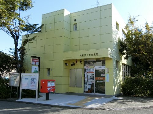 郵便局　岸和田上松郵便局（郵便局）まで2602m