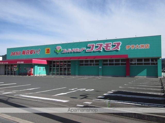 ドラックストア　ディスカウントドラックコスモス伊予大洲店（ドラッグストア）まで180m