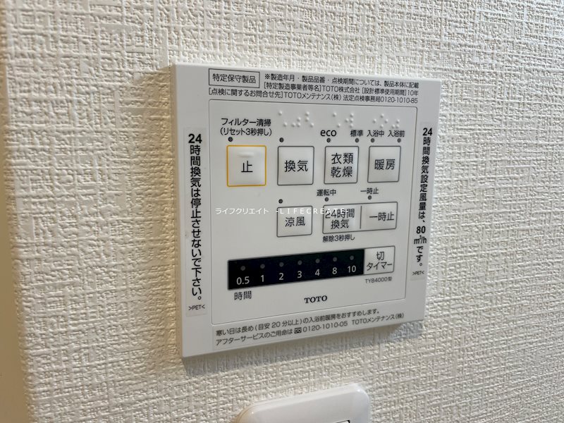 その他設備　写真はB102号室