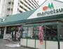 スーパー　マルエツ/子母口店（スーパー）まで1180m