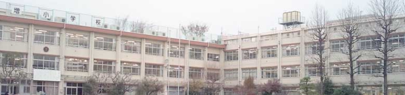 小学校　成増小学校（小学校）まで191m