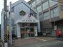 郵便局　名古屋今池郵便局（郵便局）まで496m