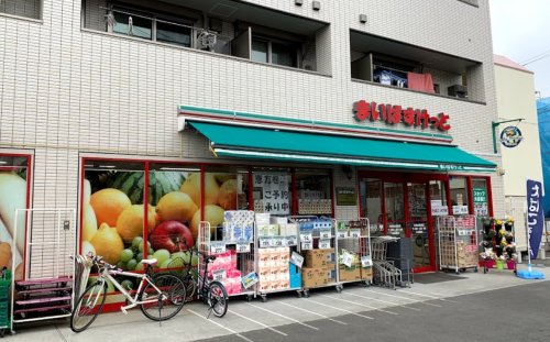スーパー　まいばすけっと 宮崎台馬絹店（スーパー）まで540m