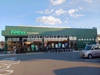 その他　フェルナ 井内店まで600m