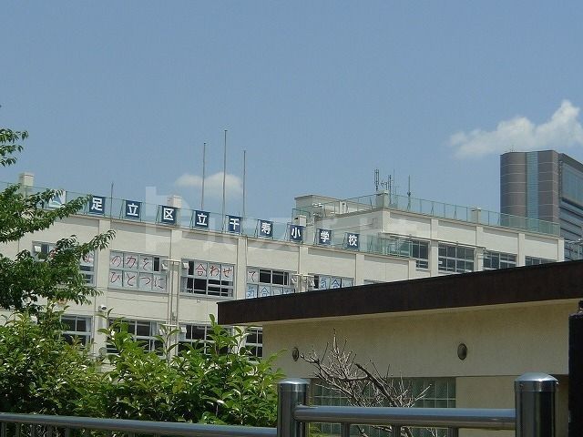 小学校　足立区立千寿小学校（小学校）まで230m