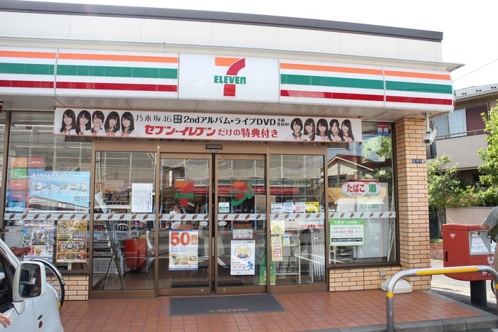 コンビニ　セブンイレブン川崎中野島1丁目店（コンビニ）まで260m