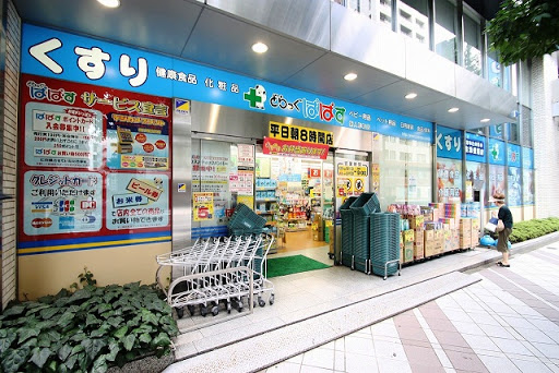 ドラックストア　どらっぐぱぱす新人形町店（ドラッグストア）まで82m