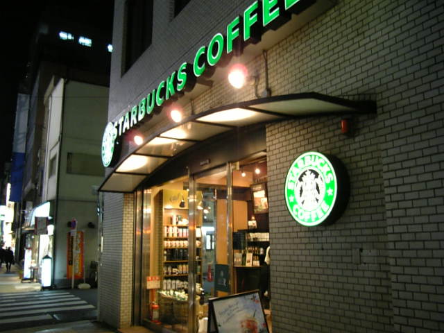 飲食店　スターバックスコーヒー人形町店（飲食店）まで81m