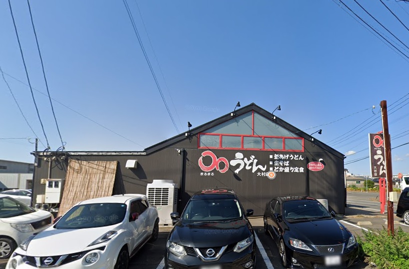 飲食店　まるまるうどん 大村店（飲食店）まで2938m
