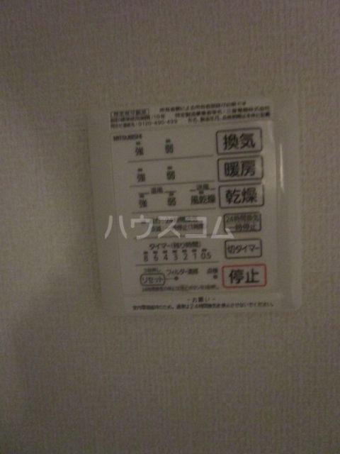 その他設備