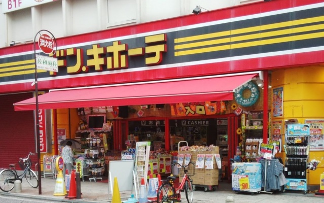 ショッピングセンター　ドン・キホーテ溝ノ口駅前店（ショッピングセンター）まで128m