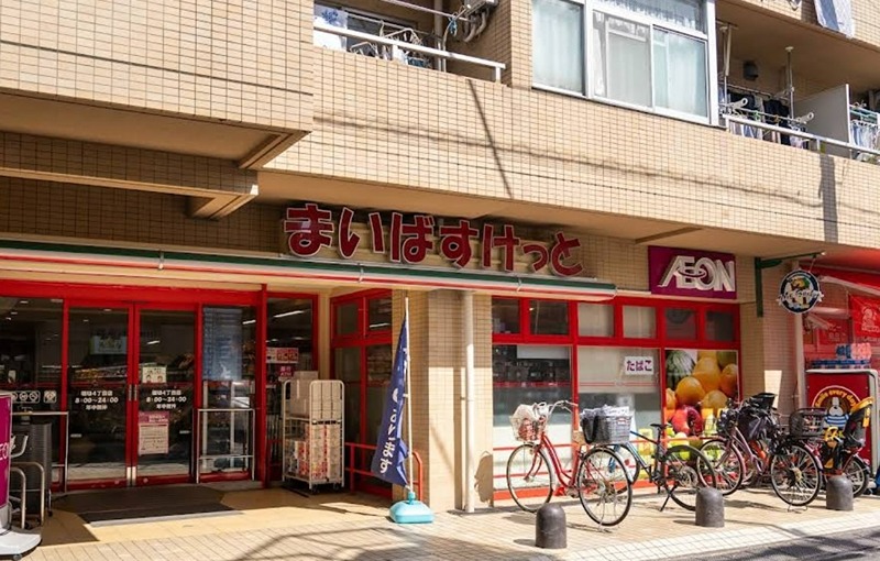 スーパー　まいばすけっと堀切7丁目（スーパー）まで613m