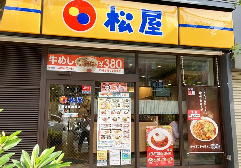 その他　松屋 堀切菖蒲園店（その他）まで623m
