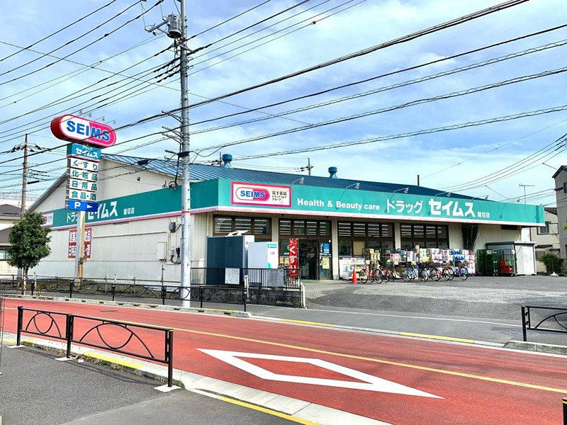 ドラックストア　ドラッグセイムス 堀切店（ドラッグストア）まで876m