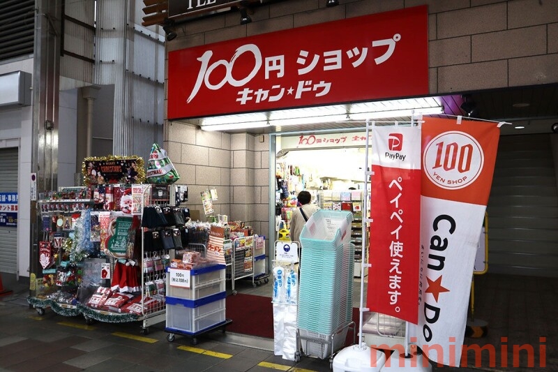 ホームセンター　Can★Do茨木本通り商店街店（ホームセンター）まで680m