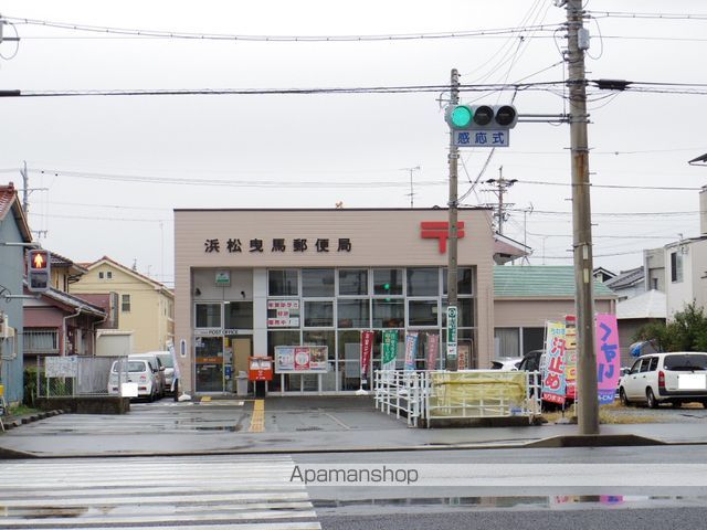 郵便局　浜松曳馬郵便局（郵便局）まで498m