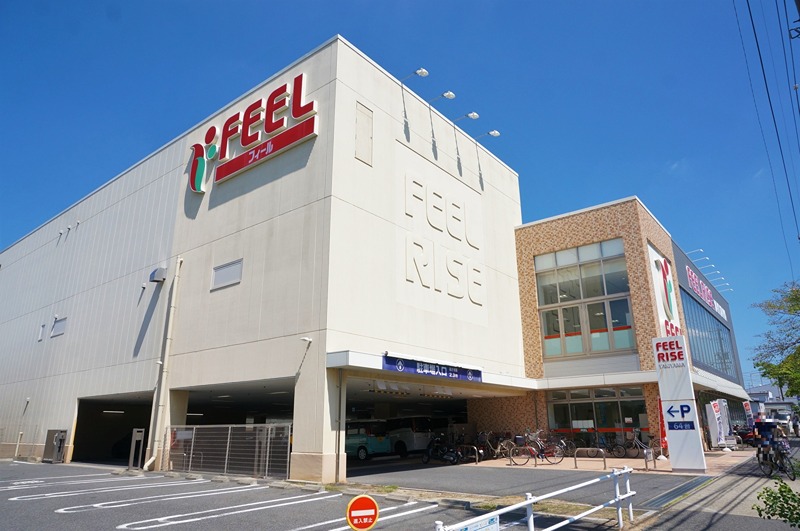 スーパー　FEEL RISE やき山店（スーパー）まで550m