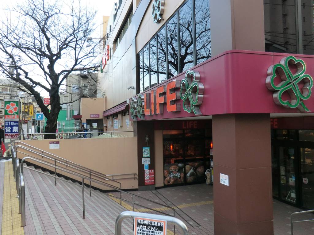 スーパー　ライフ東中野店（スーパー）まで479m