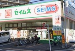 ドラックストア　ドラッグセイムス湘南台店（ドラッグストア）まで163m